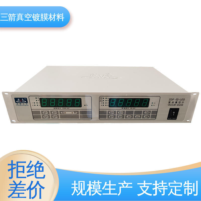 方便安全 便于操作 规格齐全 热电偶真空计 三箭