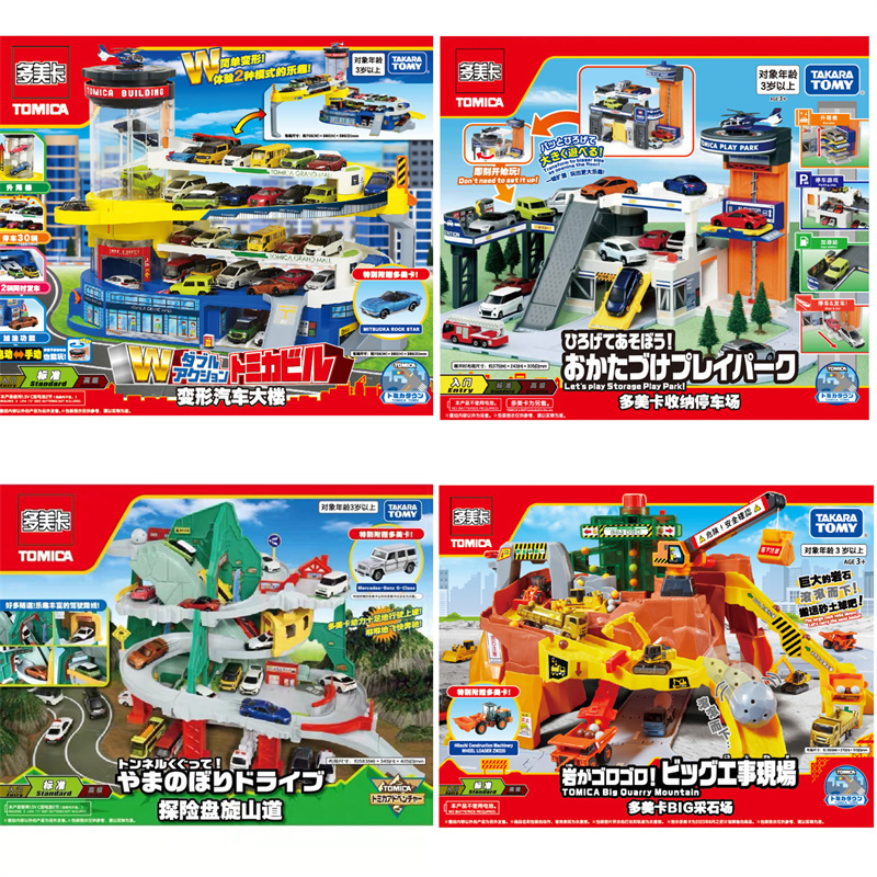 Genuine Domica alloy car parking lot storage model car boy toy car collection gift Genuine Domica alloy car parking lot storage model car boy toy car collection gift