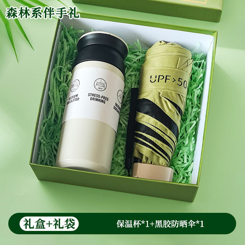 L9. 보온병 컵 + 우산