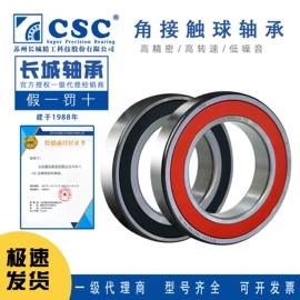 角接触球轴承;机床主轴;深沟球轴承