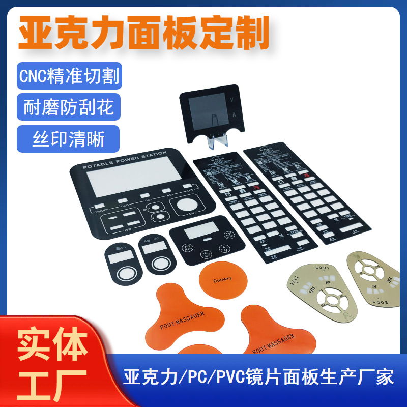 亚克力面板-副本 20250509144907.jpg