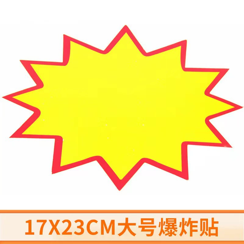 Большой поп рекламная бумага взрывается наклейка супермаркет фрукты ценник магазин одежды ценник стенд рекламный знак