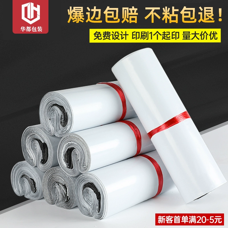 Белый курьерский мешок мешок для упаковки оптовая толстая водонепроницаемая сумка большой Taobao мешок для логистики доставки специальный упаковочный пакет