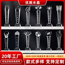 定制水晶奖杯可刻字创意颁奖活动杯周年庆音乐比赛嘉奖纪念礼品