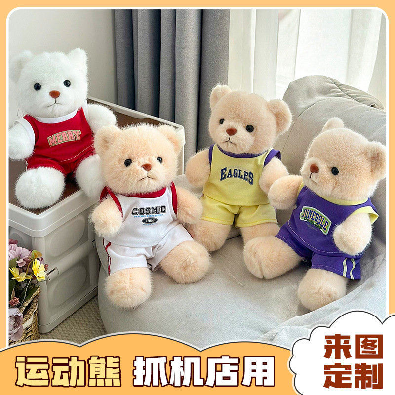 Nueva ropa deportiva, muñecos de oso, regalos de la temporada de graduación, juguetes de peluche, trajes de maestría, muñecos de oso, regalos conmemorativos