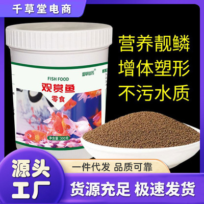 [Cross border]Ornamental fish snacks Grouper feed Fish Food grain Grouper fish feed Grouper