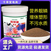 [Cross border]Ornamental fish snacks Grouper feed Fish Food grain Grouper fish feed Grouper