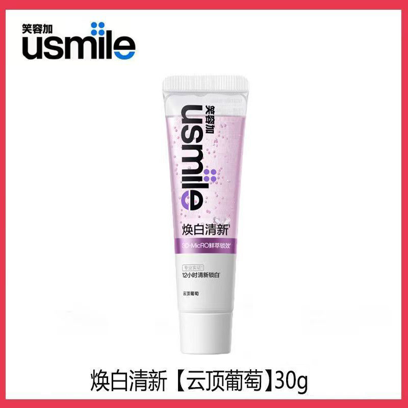 跨境热销usmile笑容加焕白清新牙膏110g成人牙齿亮白清新口气现货|undefined