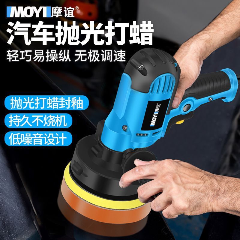 Car Polishing Machine, Waxing and Glazing Machine, Beauty Waxing Machine, Scratch Repair Machine, Small Household Electric Floor