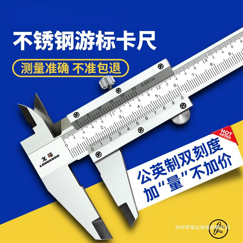 珉达不锈钢游标卡尺工业级高精度家用数显小型三量千分尺油标卡尺