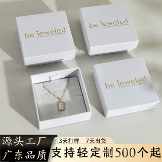 天地盖盒首饰包装盒高级感植绒内衬首饰礼品盒定制饰品包装盒空盒