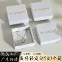 定制植绒内衬饰品礼品盒