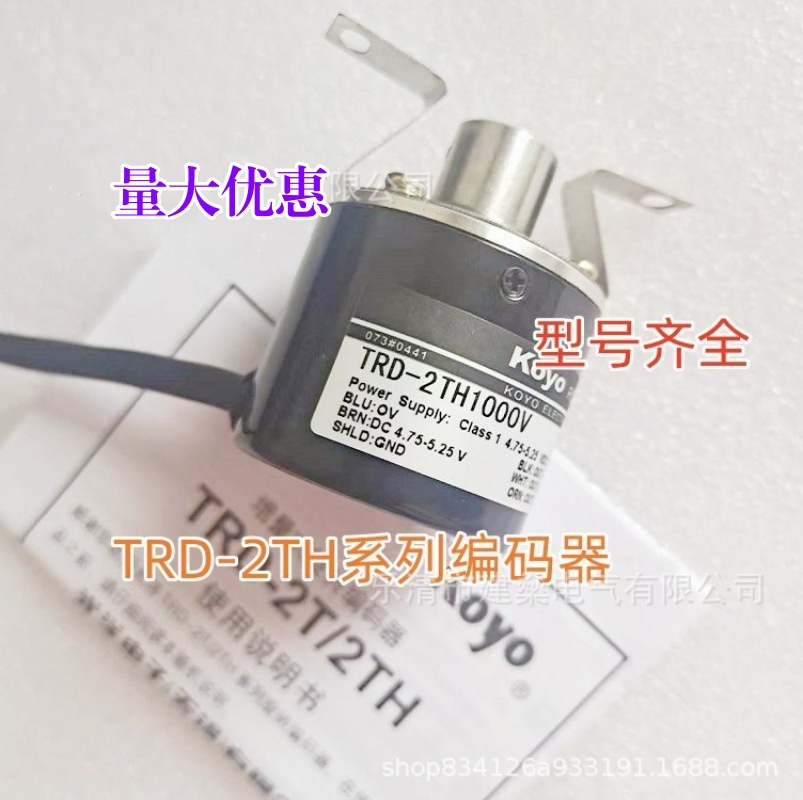 全新 旋转编码器TRD-2TH1000V TRD-2TH1024V TRD-2TH2000V -2048