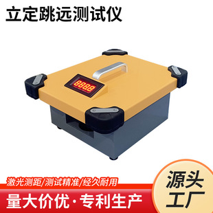 Standalone Version of Standing Long Jump Tester with One-Touch Power-On Transition, Real-Time Data Display, and Infrared Sensor for Accurate Measurement
