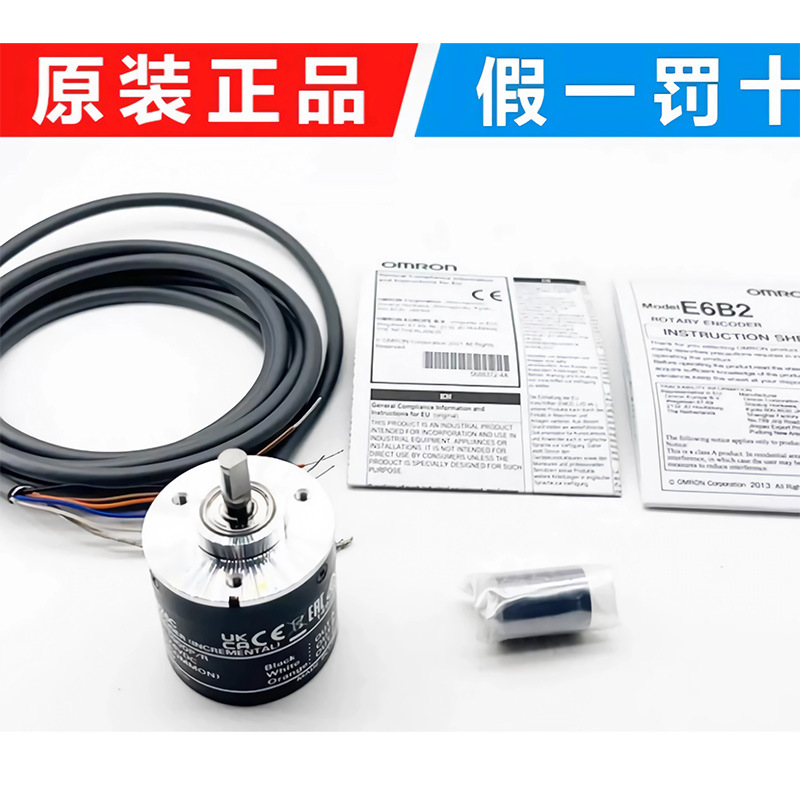 歐姆龍編碼器 E6B2-C系列 增量式旋轉編碼器 抗幹擾強集電極開路 4