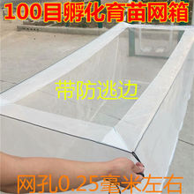 养殖17100黄鳝用专用网收藏泥鳅94产卵防逃边目水蛭网箱人