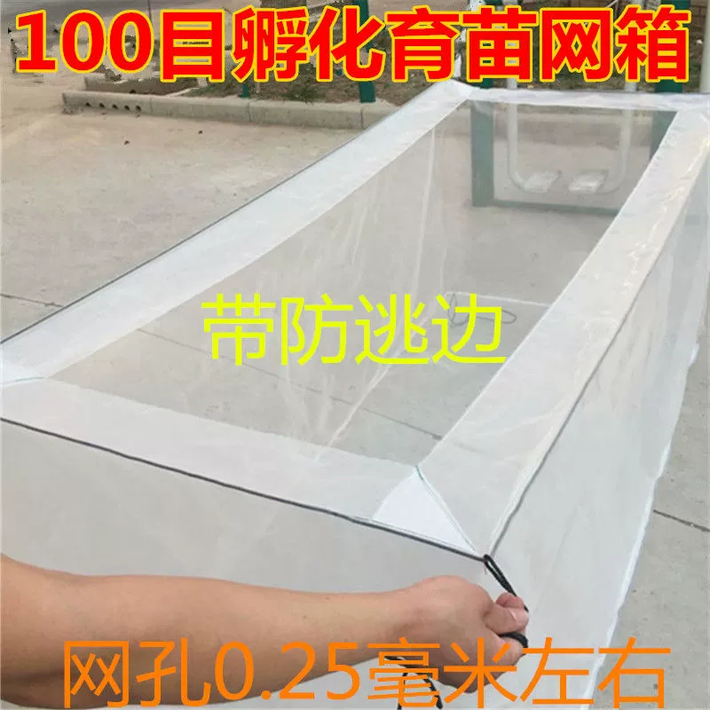 Выращивание 17100 желтых сверчков с специальной сеткой для сбора гольца 94