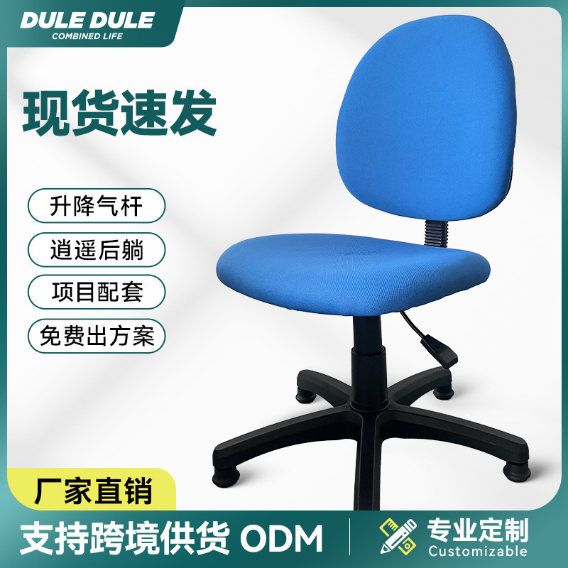 Computer Chair Small Student Study Chair Lift Writing Chair Desk Swivel Chair Armless Small Space Typing Chair