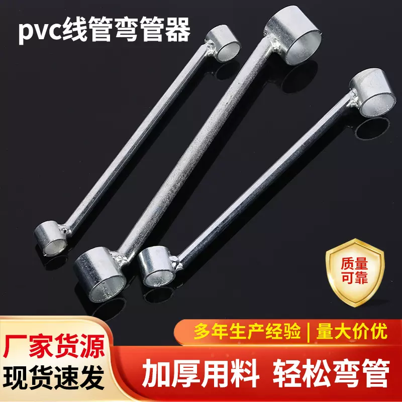 厂家批发现货pvc线管弯管器 水电工弯管神器 水电线管弯管器