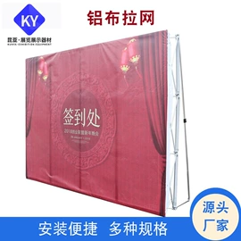 展示架;其他广告器材;拉网展架