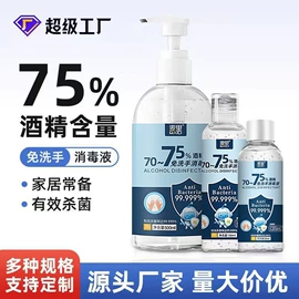 湿巾纸;家居消毒液;化妆棉、棉签