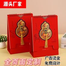 2026马年台历制作创新艺术台历手撕日历企业创意专版印制台挂历