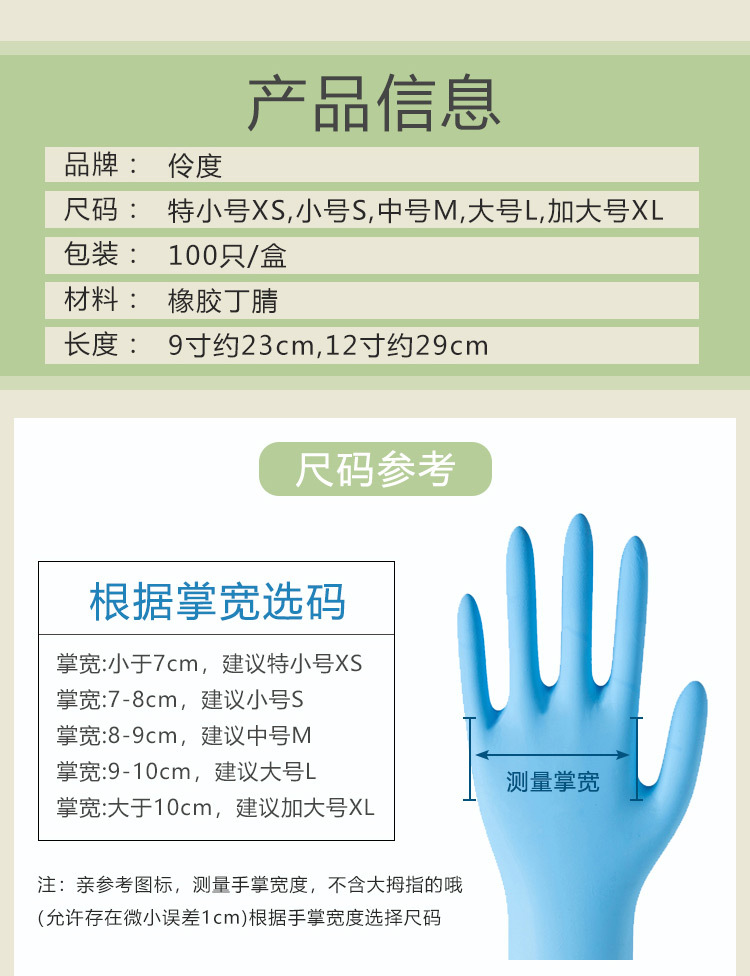 详情页手套-3_08