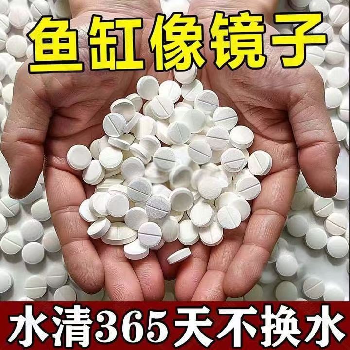 湘图片澄去腥净化鱼缸水族箱净水剂清澈鱼池养鱼除臭鱼缸净水清水