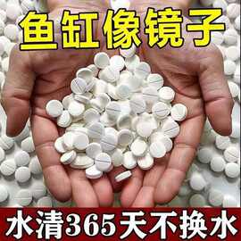 湘图片澄去腥净化鱼缸水族箱净水剂清澈鱼池养鱼除臭鱼缸净水清水