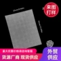 裁剪编织方格孔径网片