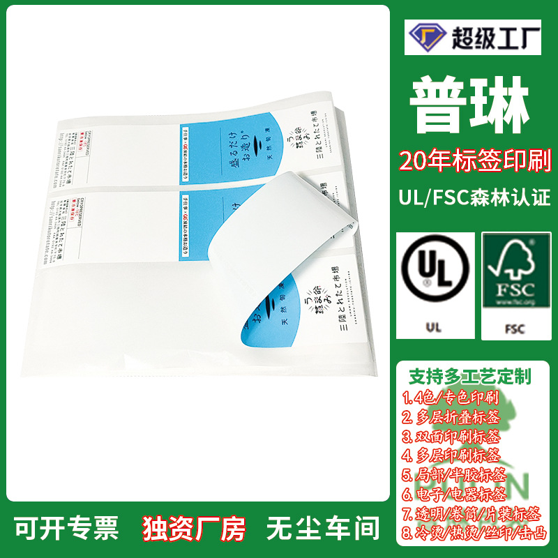 不干胶标签低温冷冻标签定制 彩色三文鱼标签印刷定做厂家加工