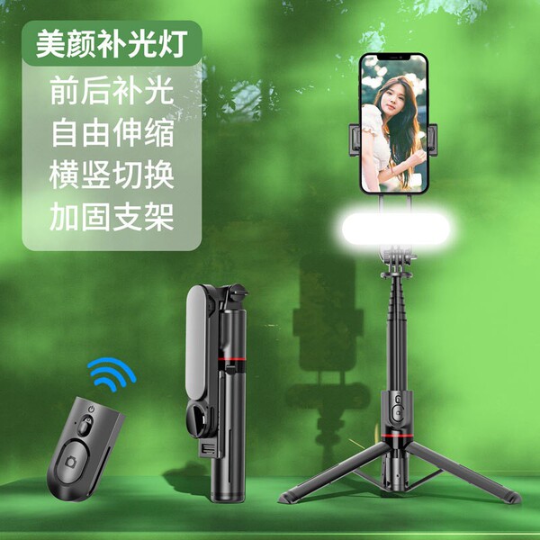 Selfie Stick Phone Holder with Beauty Fill Light, Bluetooth Remote Control, Phone Photography Tool, Multifunctional Tripod