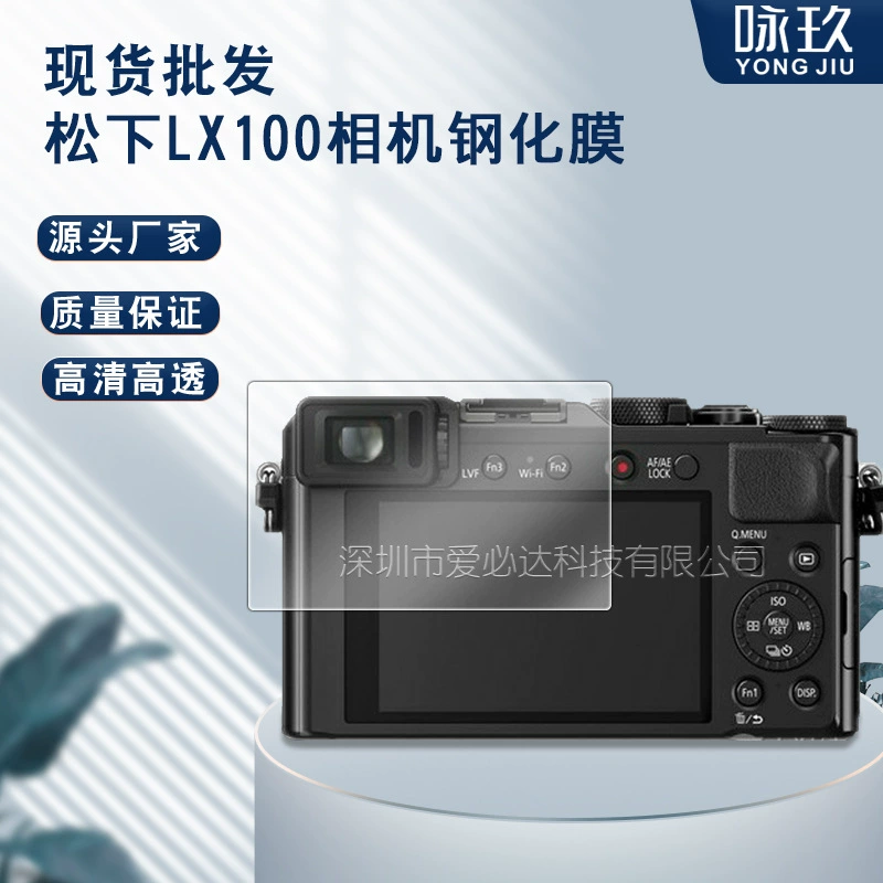 Подходит для камеры Panasonic LX100 закаленная пленка Panasonic LX100 HD высокой четкости взрывозащита экран защитная пленка