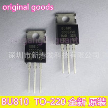 ���ֶ� ȫ�� BU810 TO-220 ��Ӧ���ֶٿɿع� �ֻ�
