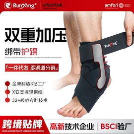 运动护膝;护腕;护踝