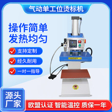 气动单工位烫标机小型服装织唛烫画机 Logo热压粘合 自动热转印机