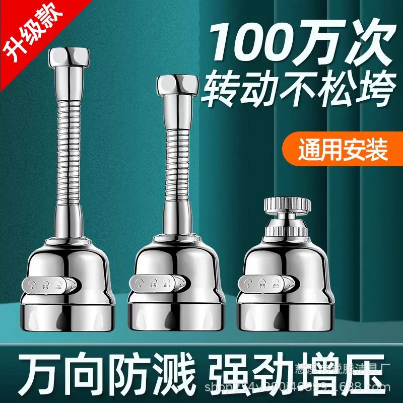 厨房水龙头延伸器可旋转防溅头万向起泡器延伸水嘴家用洗菜盆龙头