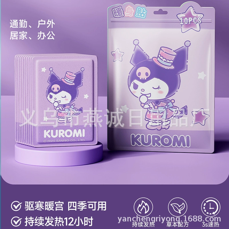 三丽鸥 Hello kitty, genuine children's keep warm warm stickers, winter compress