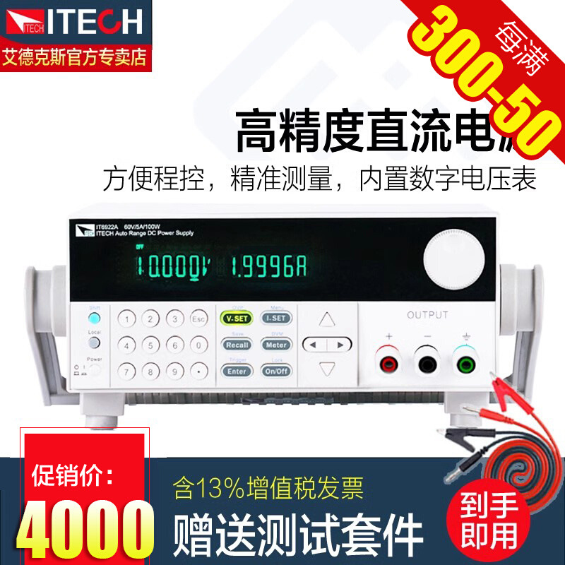 ITECH艾德克斯IT6922A程控直流电源IT6932A稳压6952A/6933A53A