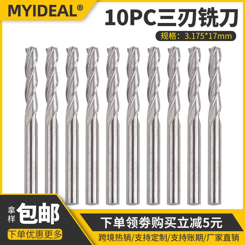 跨境高速钢4241直柄麻花钻头铣刀手电钻亚克力开孔无毛刺雕刻铣刀