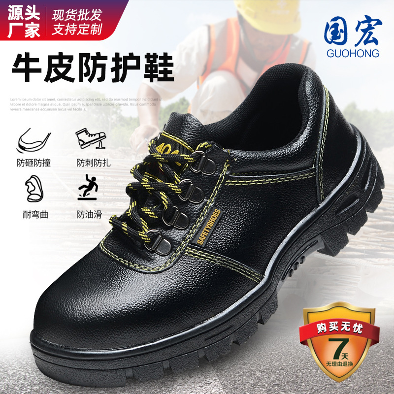 牛皮劳保鞋男跨境批发四季安全防护鞋防砸防穿刺钢头轻便工作鞋
