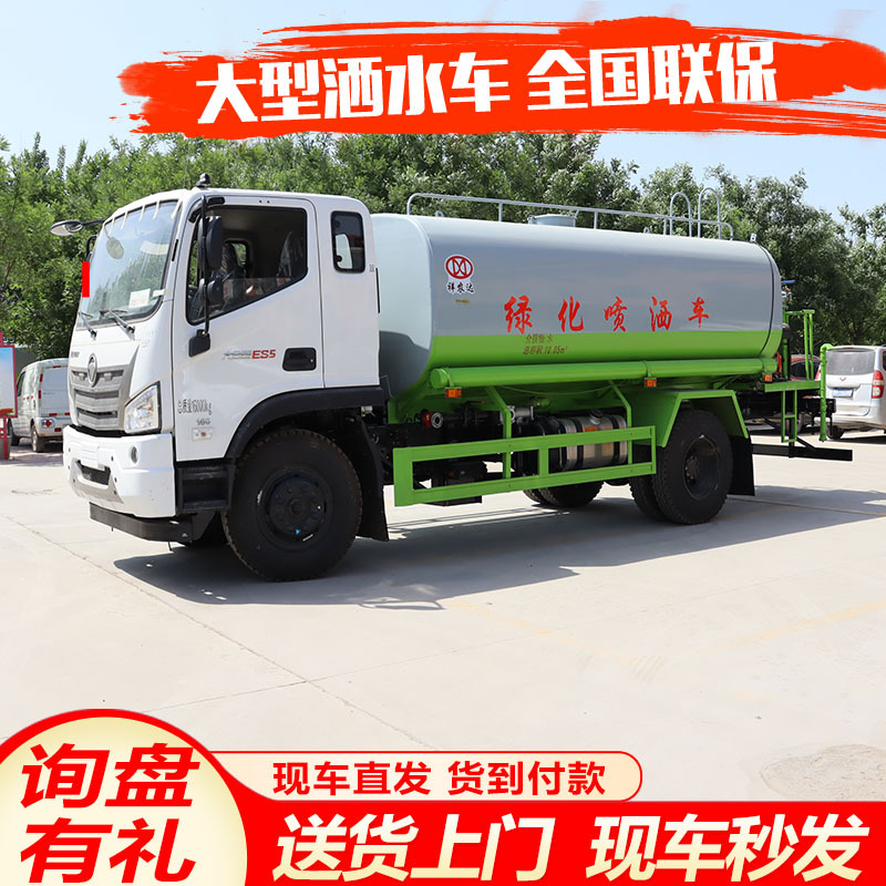 Landscaping Watering Truck Municipal Site Dust Reduction Truck Landscaping Belt Watering Drug Spraying Truck