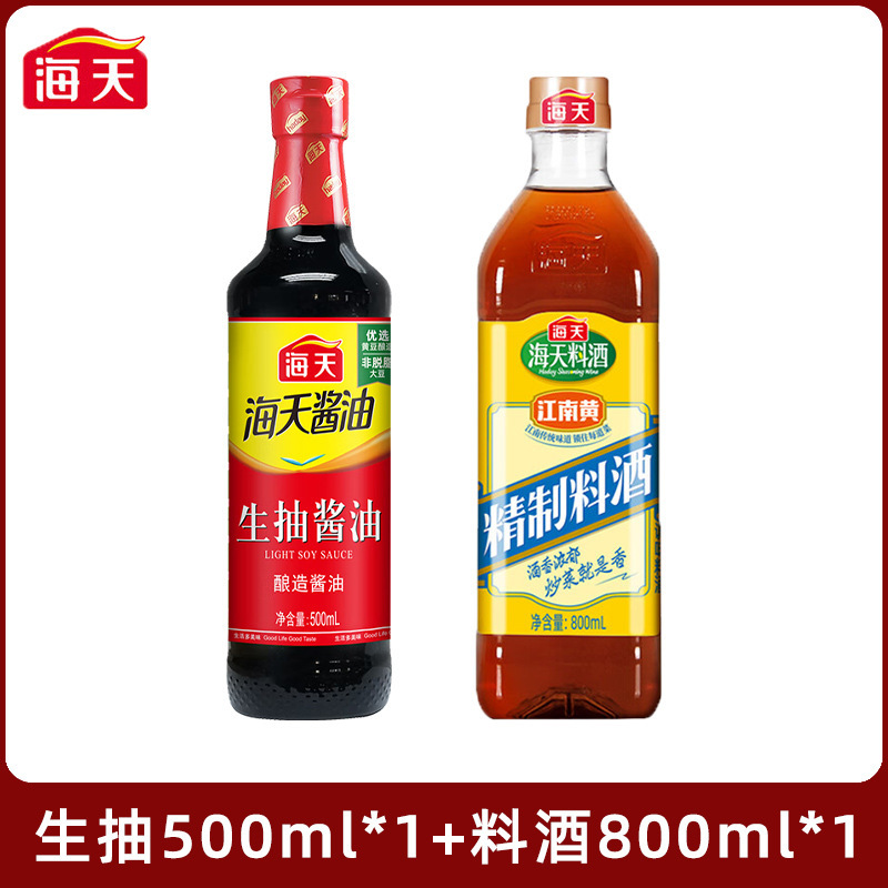 海天生抽老抽酱油500ml精制料酒家用酿造红烧调料厨房炒菜调味料|undefined
