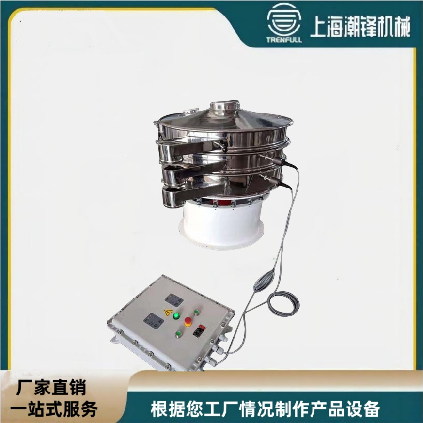 5.5cm不锈钢细胞筛超声波振动筛直线旋振筛圆形震动筛摇动筛 摇摆