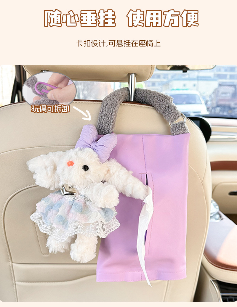 New Cute Doll Car Tissue Box Creative Car Seat Back Hanging Tissue Box Decorative Car Tissue Hanging Bag
