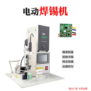 Semi-automatic Soldering Machine, Wire Circuit Board, Foot-operated Switch, usb Welding Spot Welding Machine, Small Soldering Machine, Large Rate