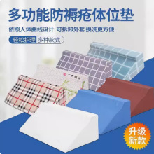 卧床老人翻身垫枕高密度海绵保健侧身体位三角可拆洗枕垫厂家批发