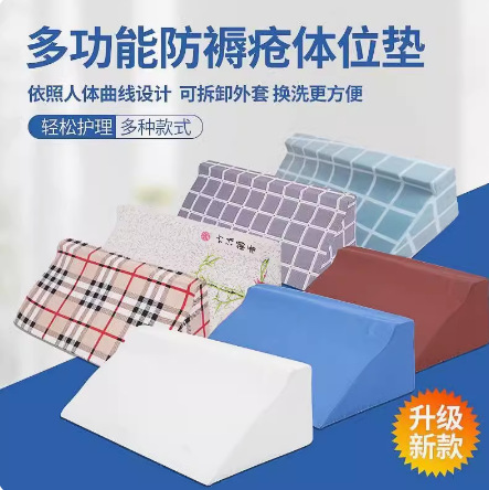 卧床老人翻身垫枕高密度海绵保健侧身体位三角可拆洗枕垫厂家批发