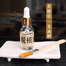 合香珠香牌模具专用脱模油 手工diy材料制作中药手串工具厂家批发