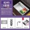 Basic A [Sink + Anti-odor Drain + Drain Basket] - Silver - Appearance [Length 82 Width 45 Depth 20] 30-year warranty
